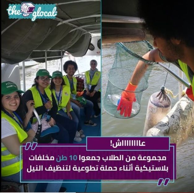 Civil society campaigns on panning single plastic use in Egypt